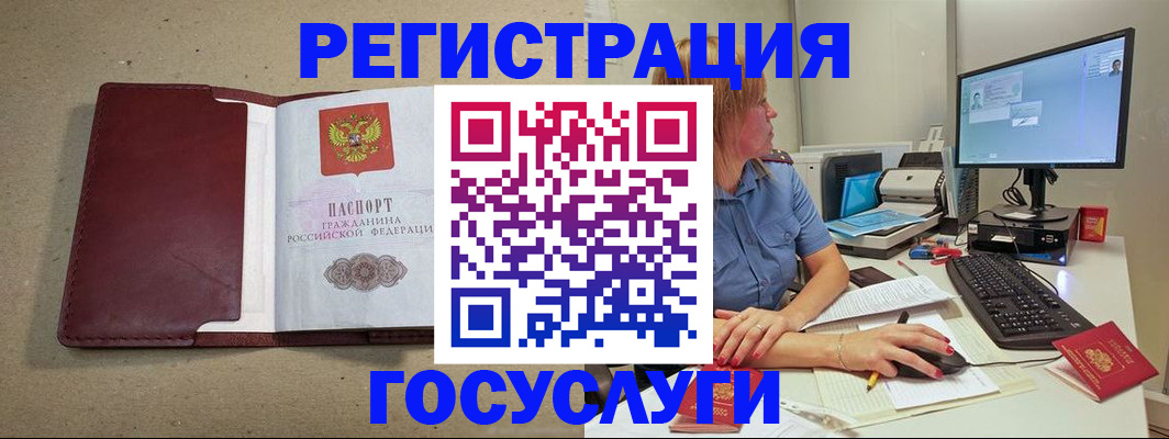 временная регистрация законно в Светлограде