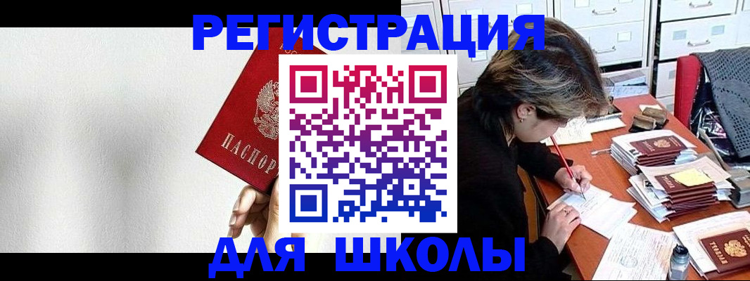 прописка поиск в Светлограде