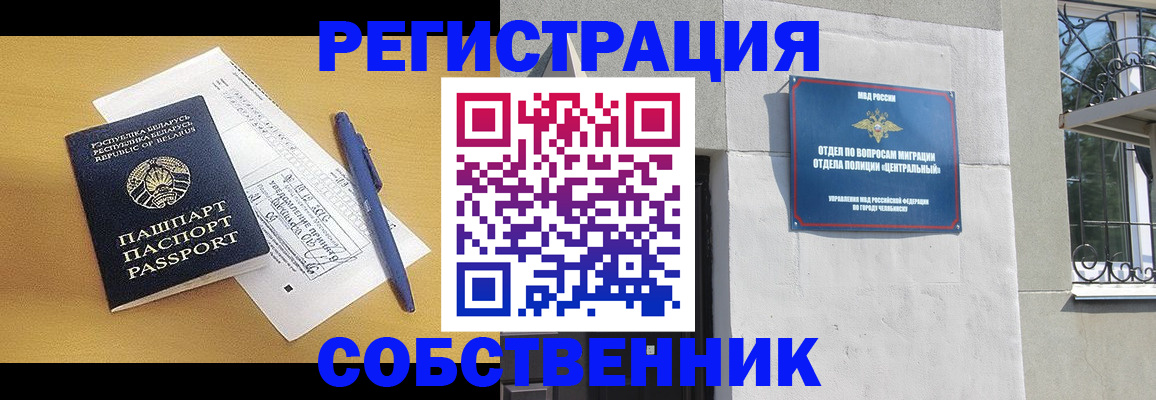 прописка для кредита в Светлограде